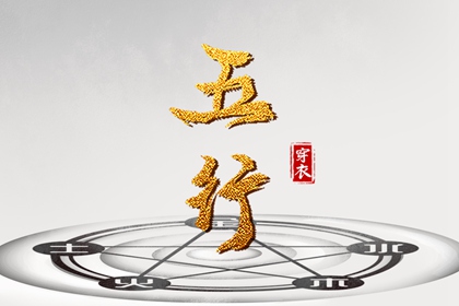 择吉日,择吉老黄历,黄历择吉
